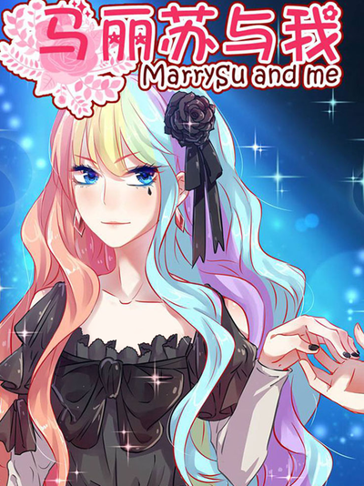 韩漫《女神降临》封面