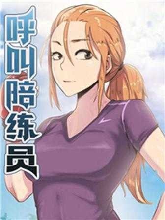 歪歪漫画在线看免费入口新番上线